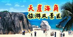 A6XShXC6海南三亚-天崖海角旅游风景区